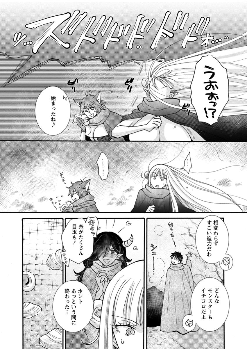 与えられたスキルを使って稼いで異世界美女達とイチャイチャしたい Chap 22.1 - Next Chap 23.1