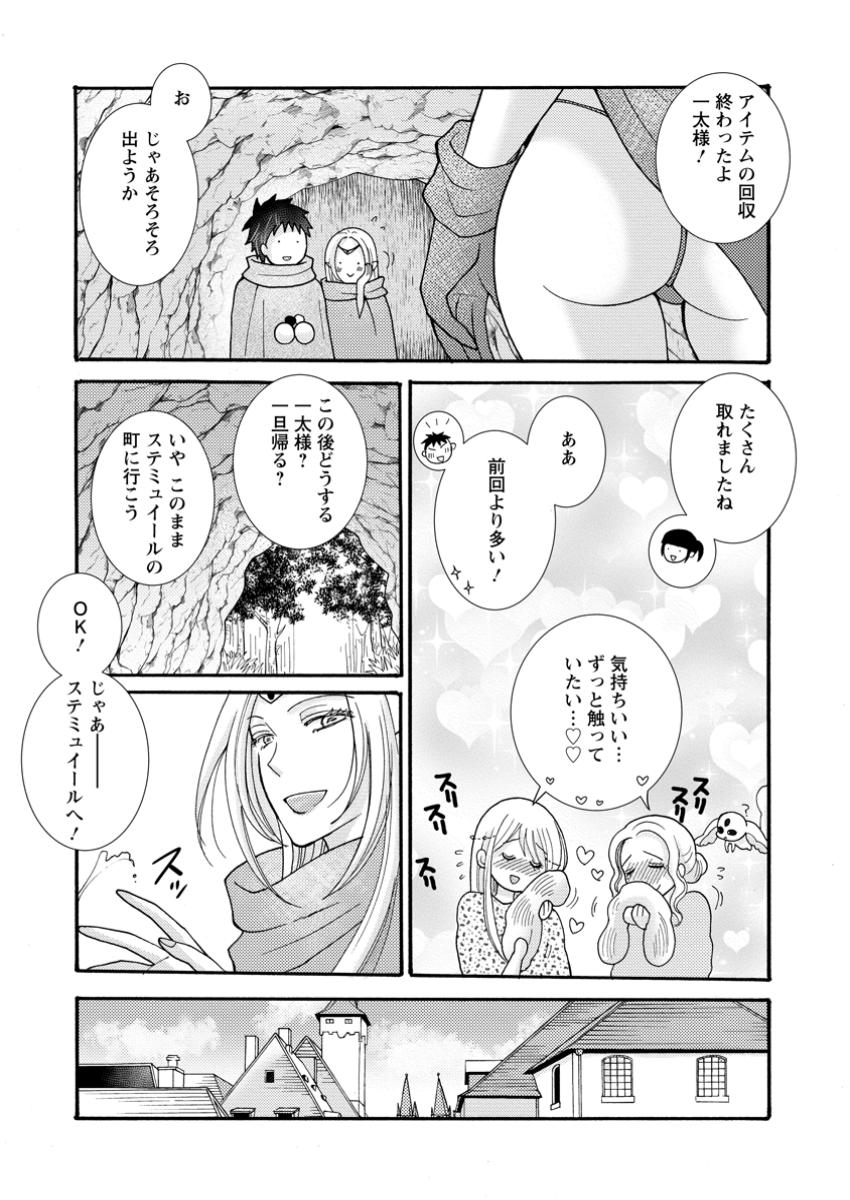 与えられたスキルを使って稼いで異世界美女達とイチャイチャしたい Chap 22.1 - Next Chap 23.1