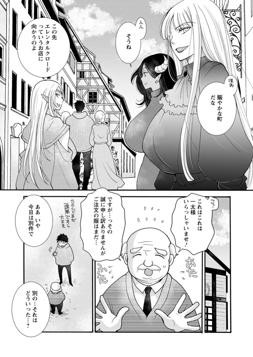 与えられたスキルを使って稼いで異世界美女達とイチャイチャしたい Chap 22.1 - Next Chap 23.1