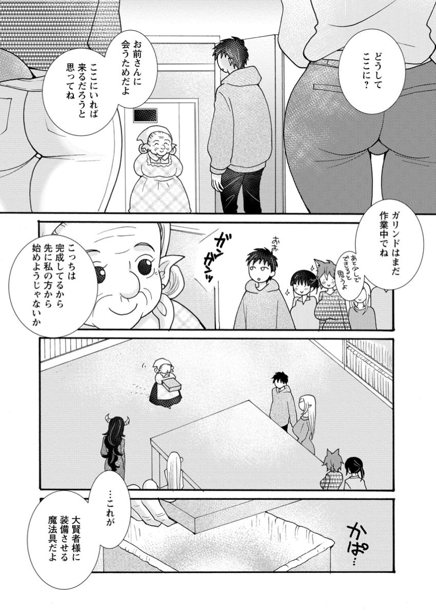 与えられたスキルを使って稼いで異世界美女達とイチャイチャしたい Chap 22.2 - Next Chap 23.2
