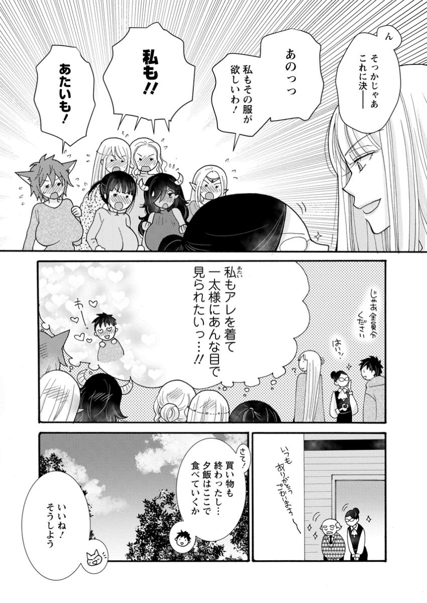 与えられたスキルを使って稼いで異世界美女達とイチャイチャしたい Chap 22.2 - Next Chap 23.2