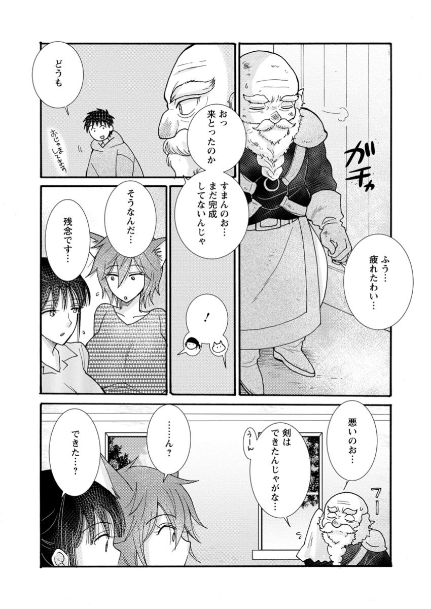 与えられたスキルを使って稼いで異世界美女達とイチャイチャしたい Chap 22.3 - Next Chap 23.3