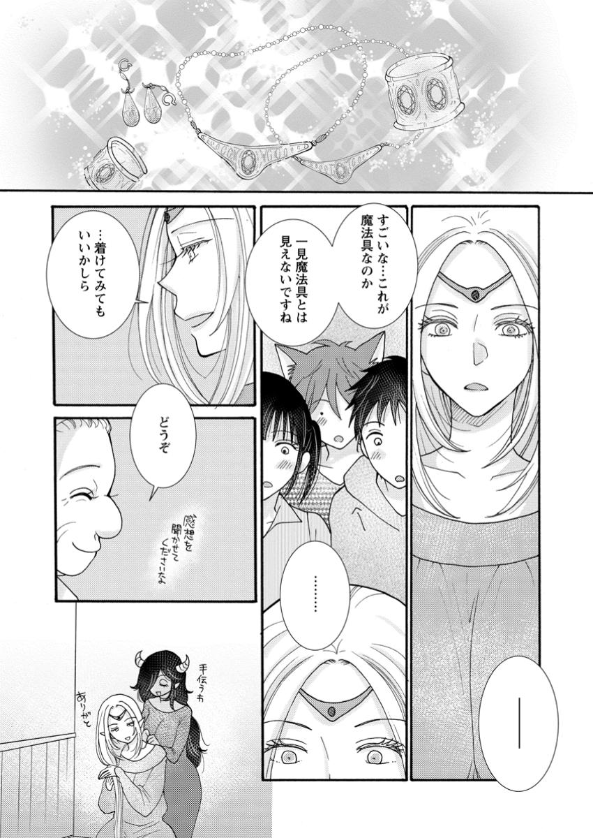 与えられたスキルを使って稼いで異世界美女達とイチャイチャしたい Chap 22.3 - Next Chap 23.3