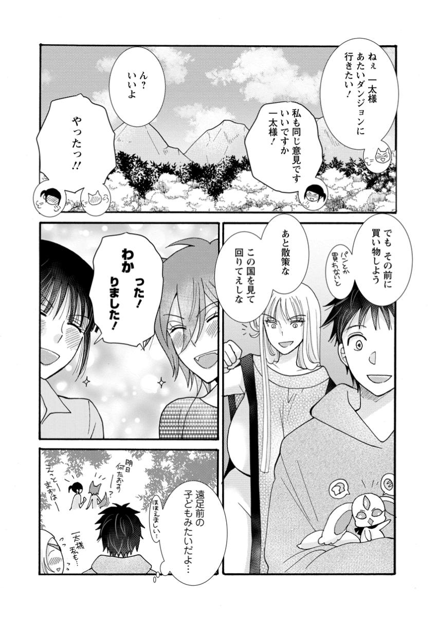 与えられたスキルを使って稼いで異世界美女達とイチャイチャしたい Chap 22.3 - Next Chap 23.3