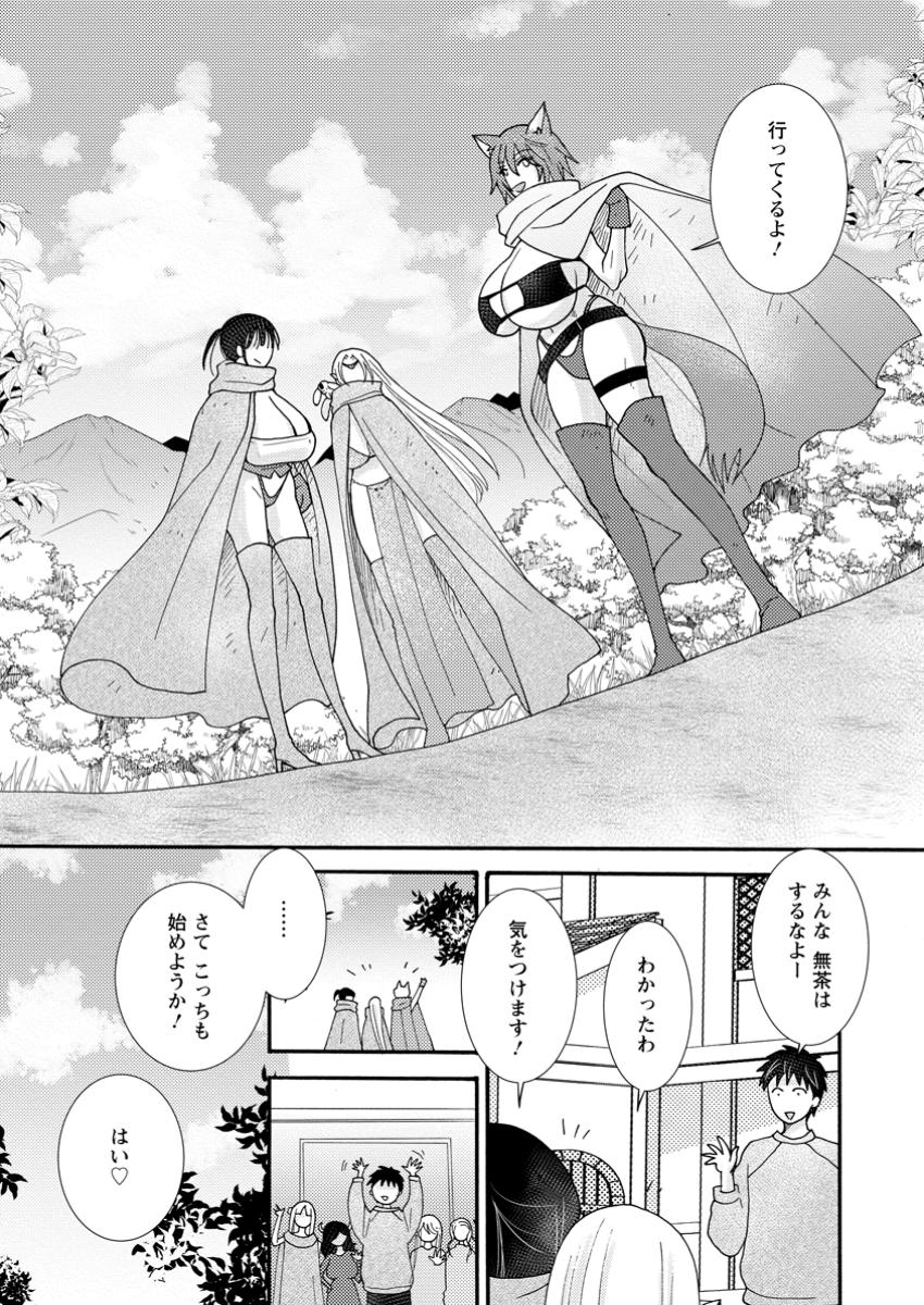 与えられたスキルを使って稼いで異世界美女達とイチャイチャしたい Chap 23.1 - Next Chap 24.1