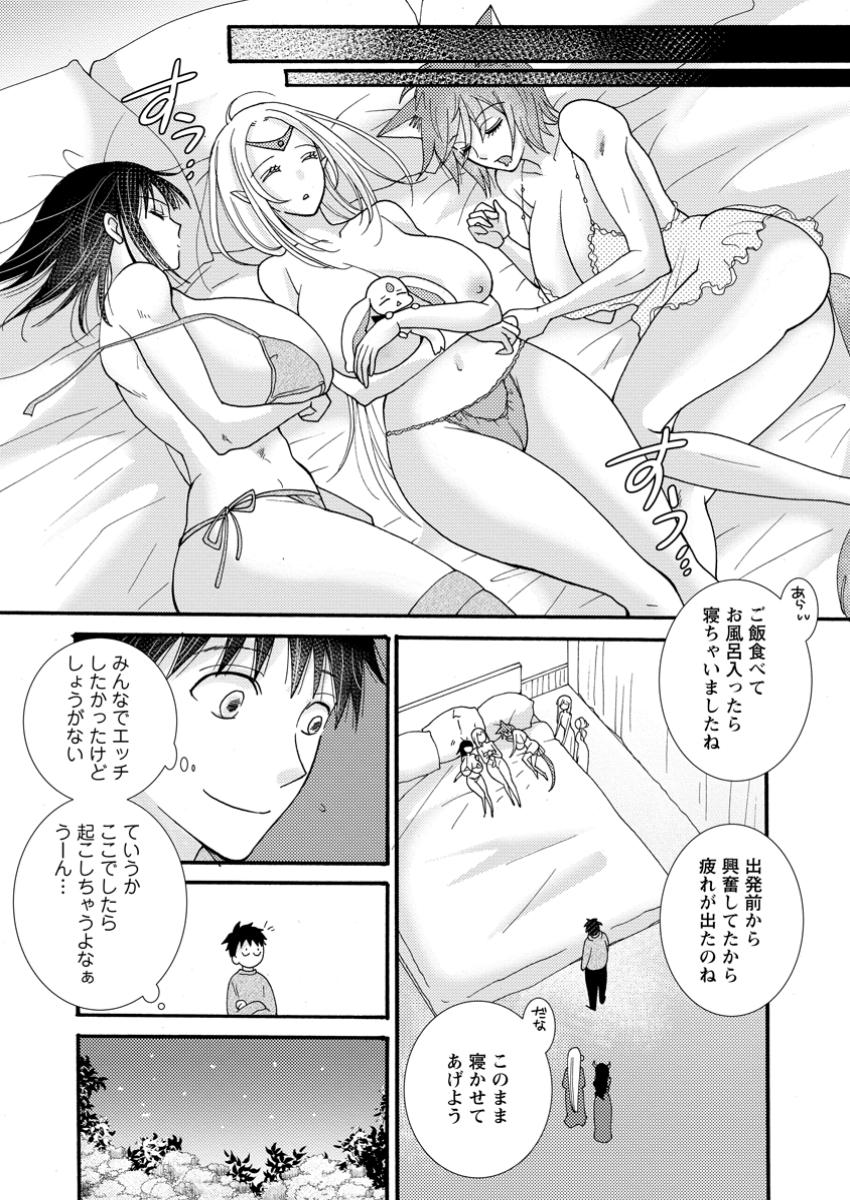 与えられたスキルを使って稼いで異世界美女達とイチャイチャしたい Chap 23.1 - Next Chap 24.1