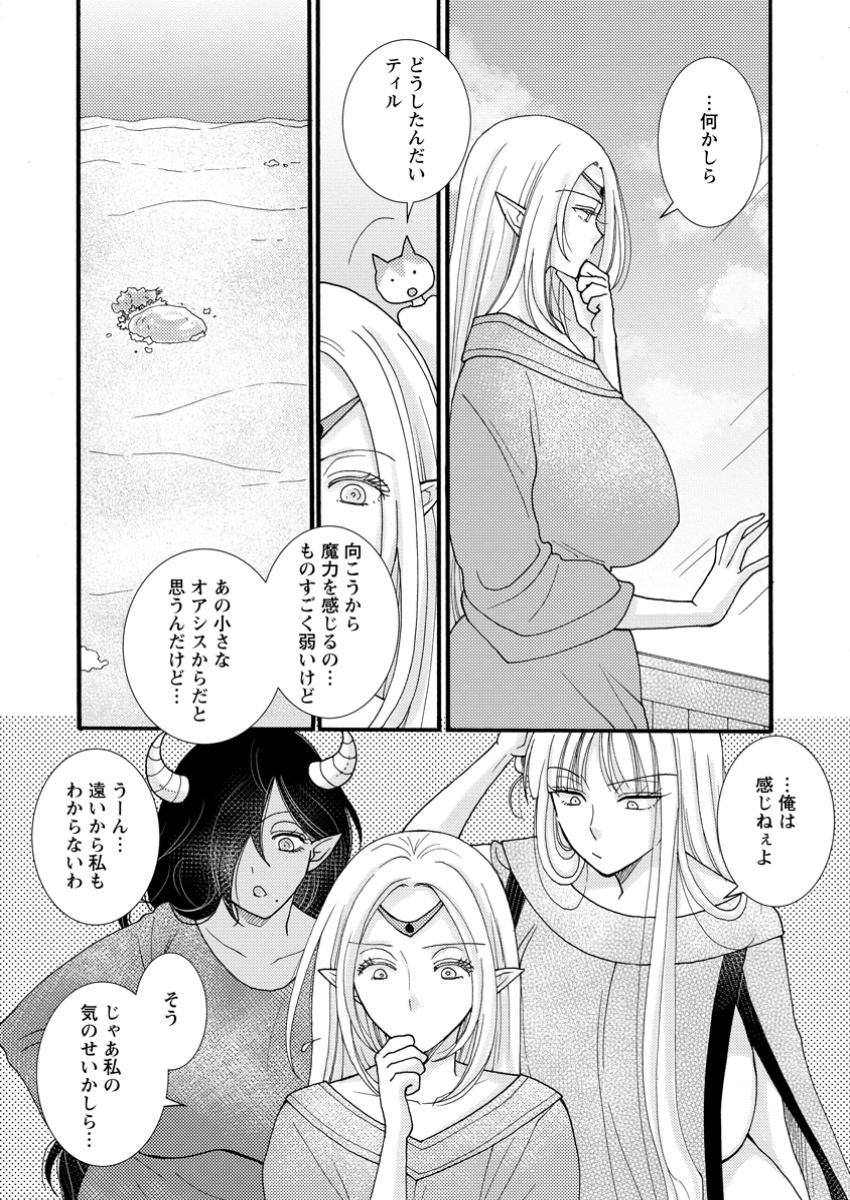 与えられたスキルを使って稼いで異世界美女達とイチャイチャしたい Chap 23.3 - Next Chap 24.3