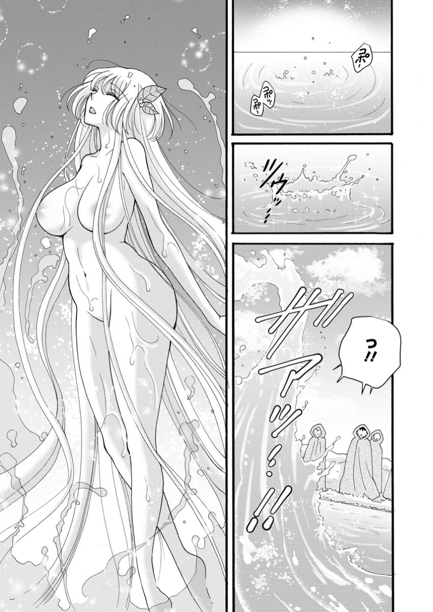 与えられたスキルを使って稼いで異世界美女達とイチャイチャしたい Chap 23.3 - Next Chap 24.3