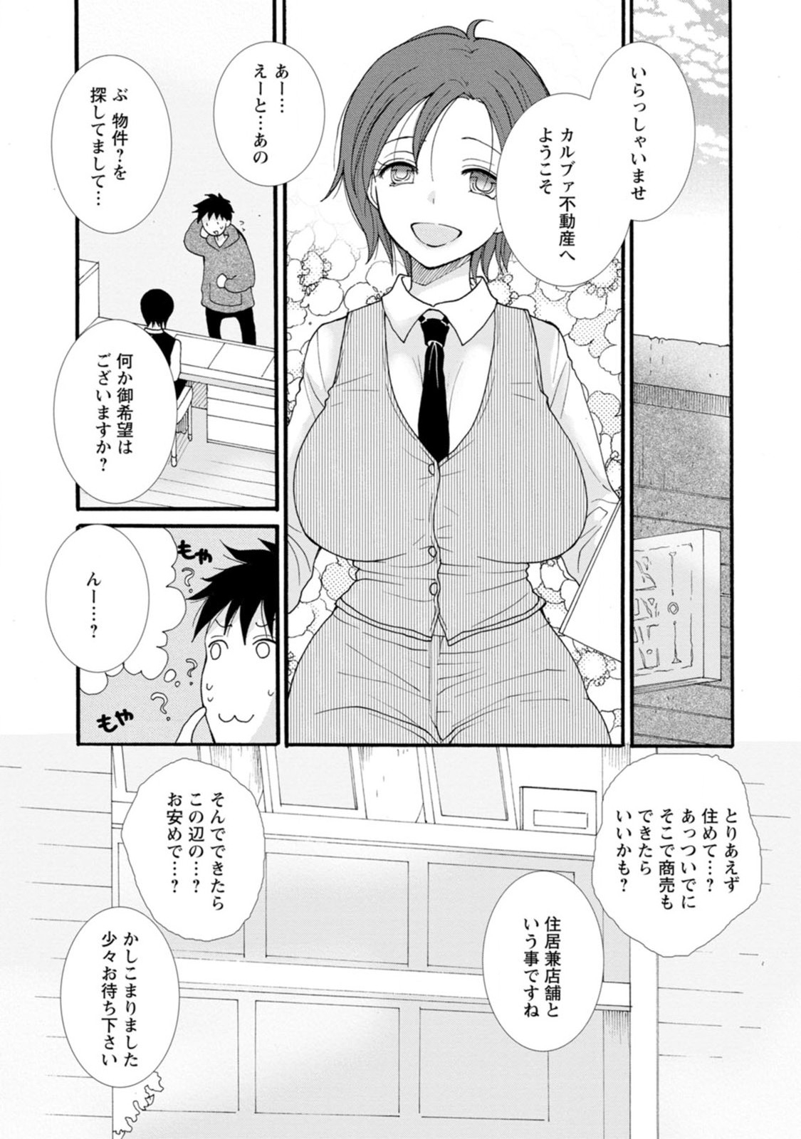 与えられたスキルを使って稼いで異世界美女達とイチャイチャしたい Chap 4 - Next Chap 5