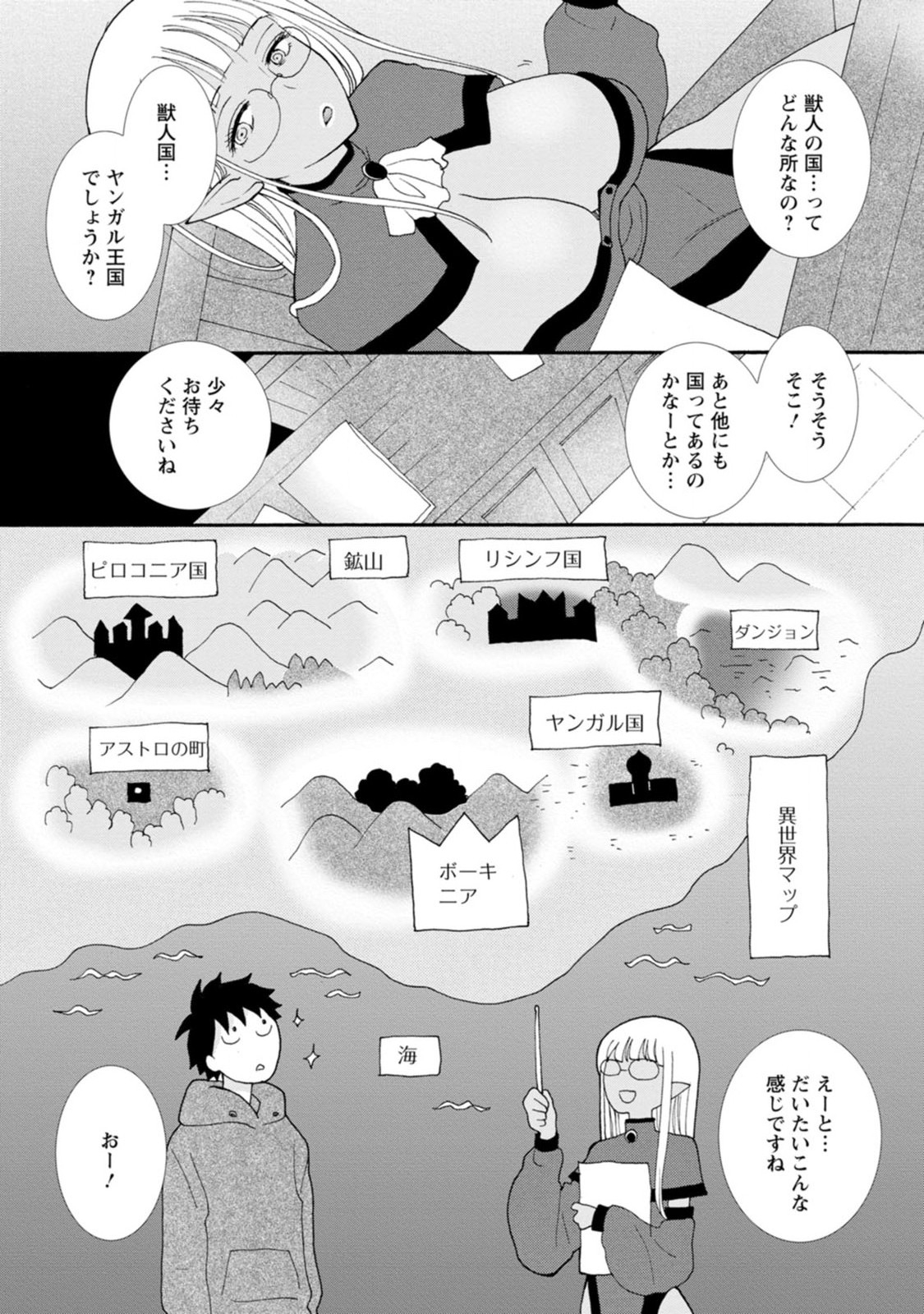 与えられたスキルを使って稼いで異世界美女達とイチャイチャしたい Chap 4 - Next Chap 5
