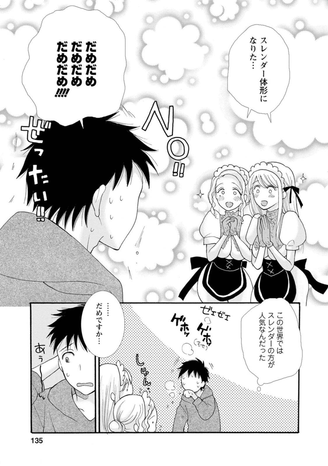 与えられたスキルを使って稼いで異世界美女達とイチャイチャしたい Chap 5 - Next Chap 6
