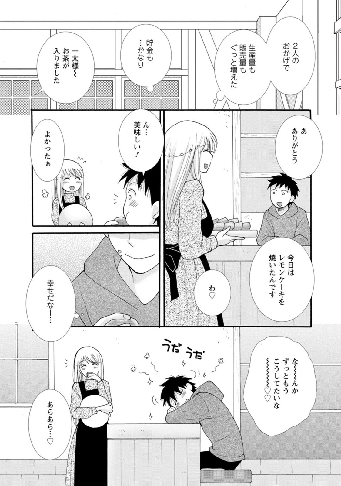 与えられたスキルを使って稼いで異世界美女達とイチャイチャしたい Chap 5 - Next Chap 6