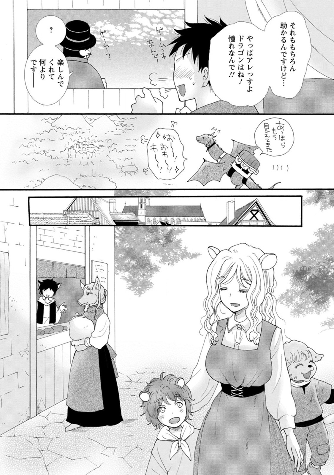 与えられたスキルを使って稼いで異世界美女達とイチャイチャしたい Chap 5 - Next Chap 6