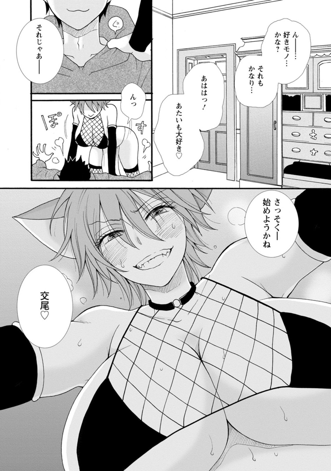 与えられたスキルを使って稼いで異世界美女達とイチャイチャしたい Chap 5 - Next Chap 6