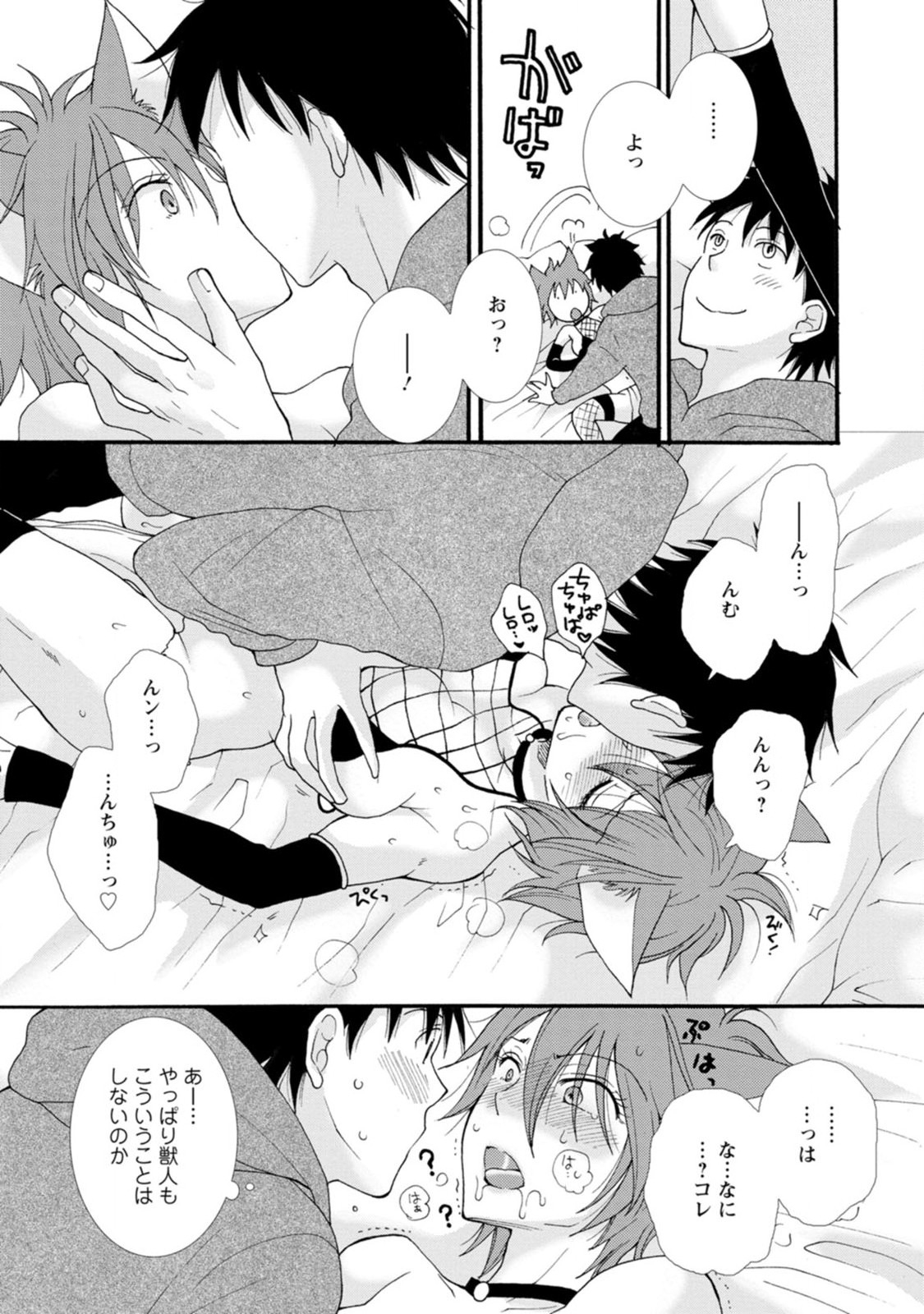 与えられたスキルを使って稼いで異世界美女達とイチャイチャしたい Chap 5 - Next Chap 6