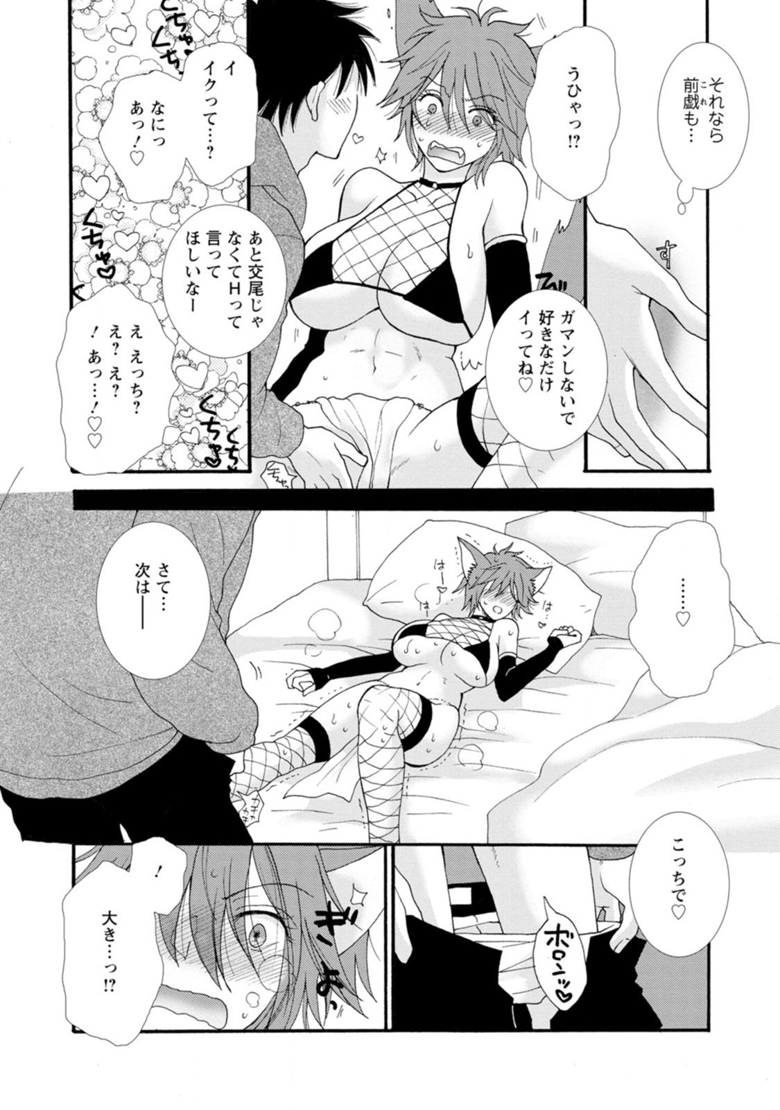 与えられたスキルを使って稼いで異世界美女達とイチャイチャしたい Chap 5 - Next Chap 6