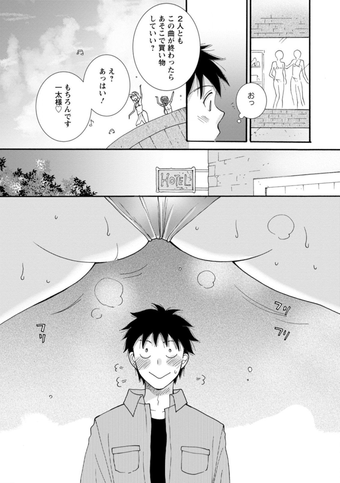 与えられたスキルを使って稼いで異世界美女達とイチャイチャしたい Chap 6.2 - Next Chap 7.2