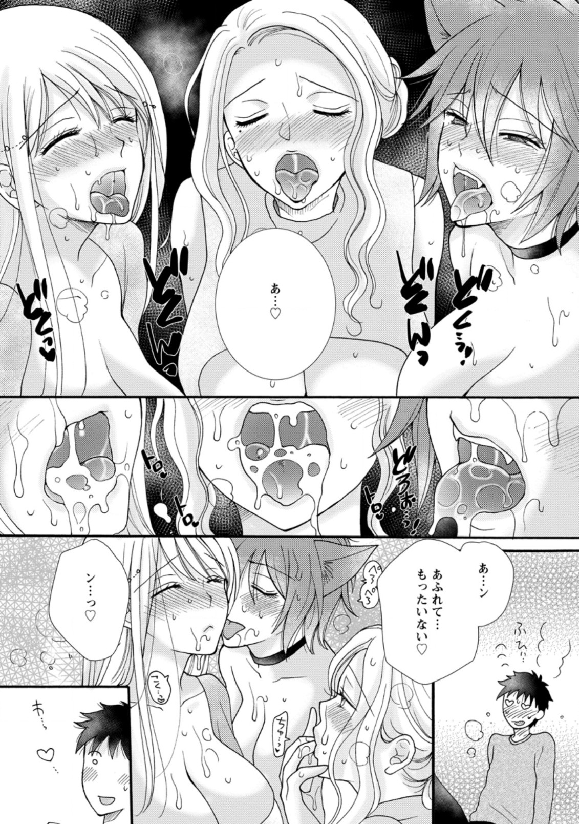与えられたスキルを使って稼いで異世界美女達とイチャイチャしたい Chap 7.2 - Next Chap 8.2