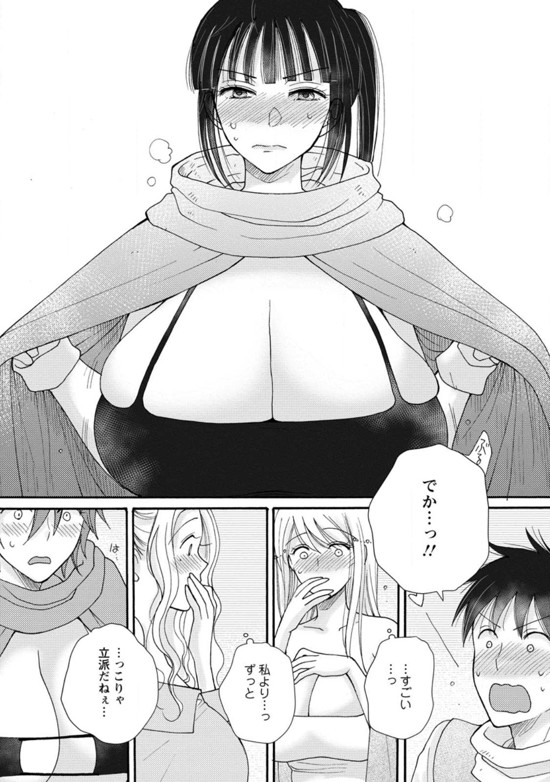 与えられたスキルを使って稼いで異世界美女達とイチャイチャしたい Chap 8.2 - Next Chap 9.2