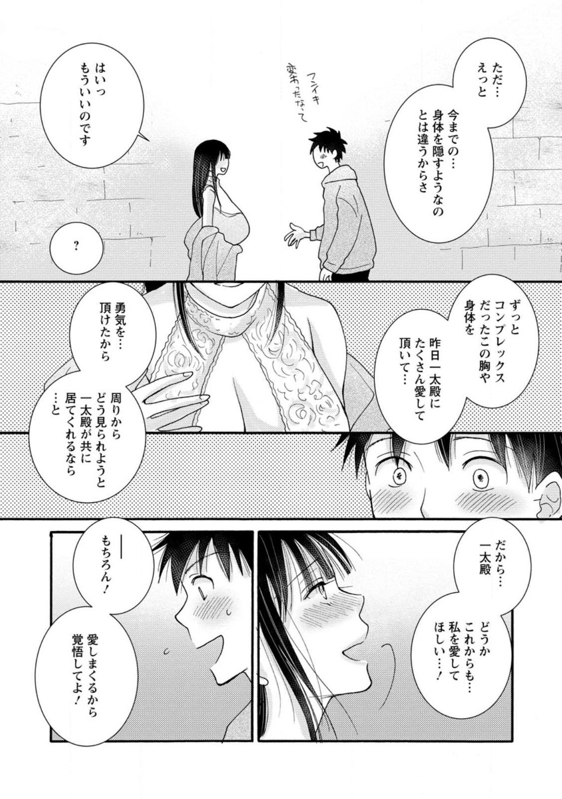 与えられたスキルを使って稼いで異世界美女達とイチャイチャしたい Chap 9.1 - Next Chap 10.1