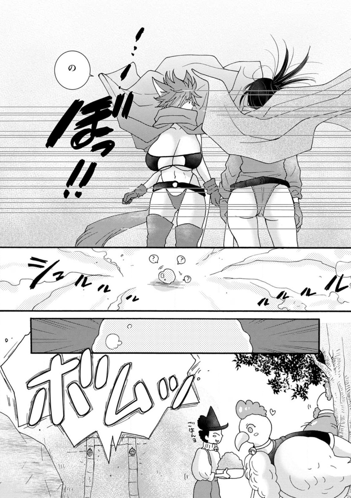 与えられたスキルを使って稼いで異世界美女達とイチャイチャしたい Chap 9.2 - Next Chap 10.2