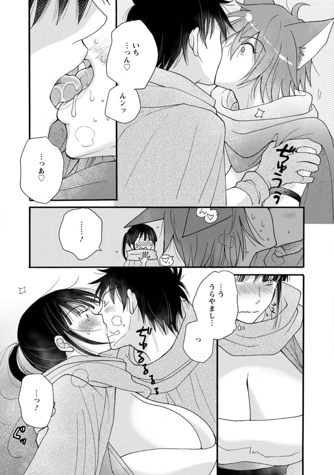 与えられたスキルを使って稼いで異世界美女達とイチャイチャしたい Chap 9.3 - Next Chap 10.3