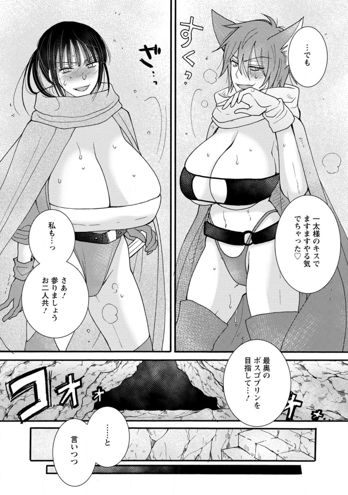 与えられたスキルを使って稼いで異世界美女達とイチャイチャしたい Chap 9.3 - Next Chap 10.3