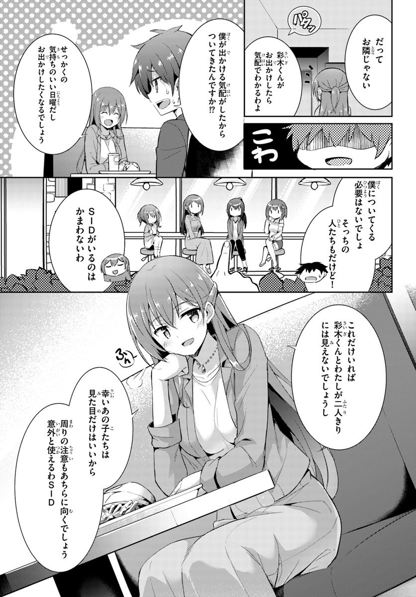 Boku no Kanojo Sensei Chap 8 - Next Chap 9