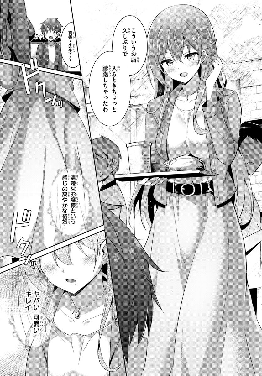 Boku no Kanojo Sensei Chap 8 - Next Chap 9