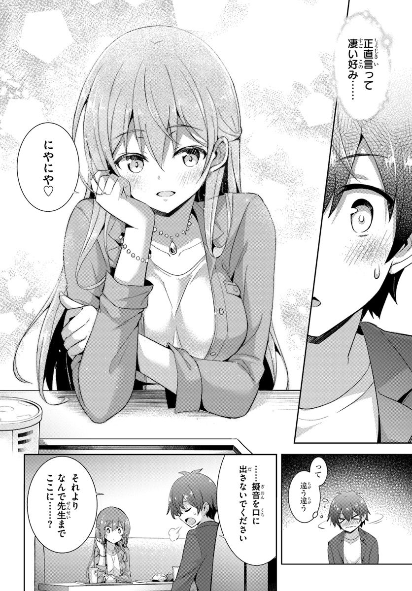 Boku no Kanojo Sensei Chap 8 - Next Chap 9