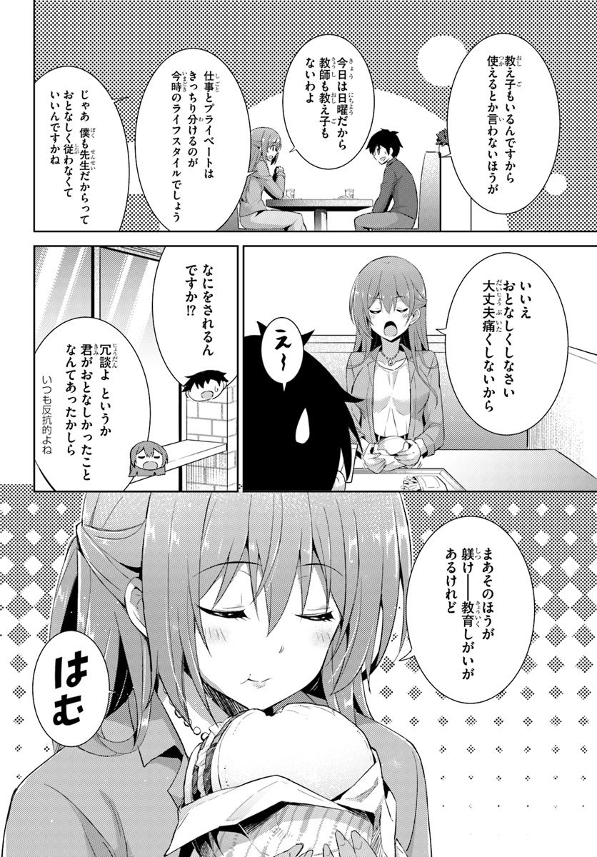 Boku no Kanojo Sensei Chap 8 - Next Chap 9