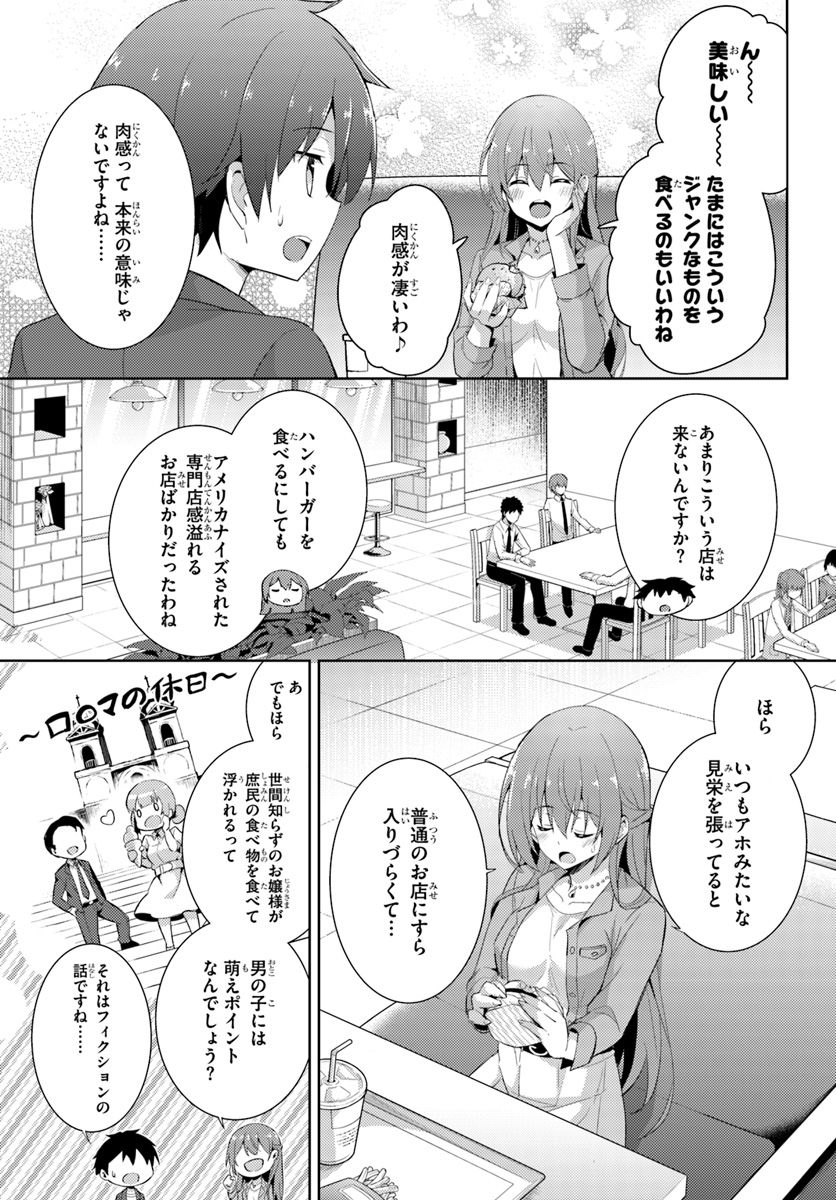 Boku no Kanojo Sensei Chap 8 - Next Chap 9