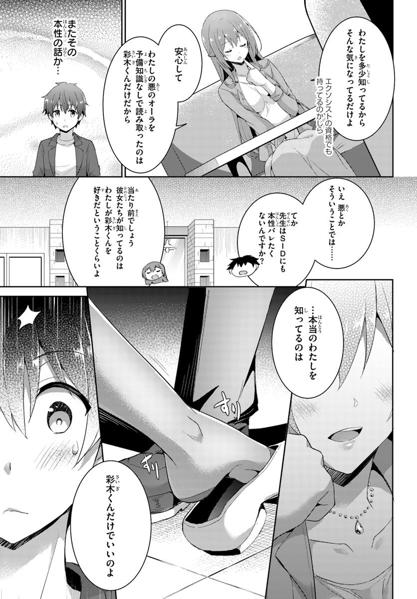 Boku no Kanojo Sensei Chap 8 - Next Chap 9