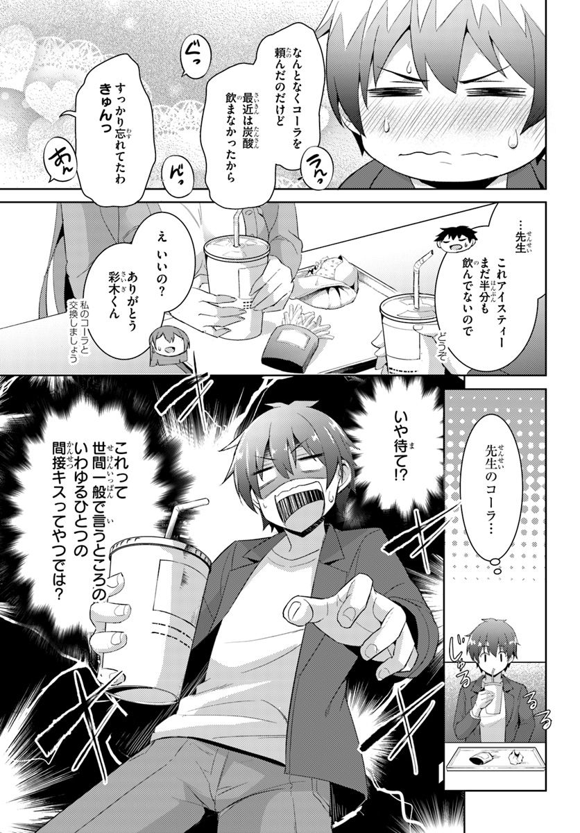 Boku no Kanojo Sensei Chap 8 - Next Chap 9