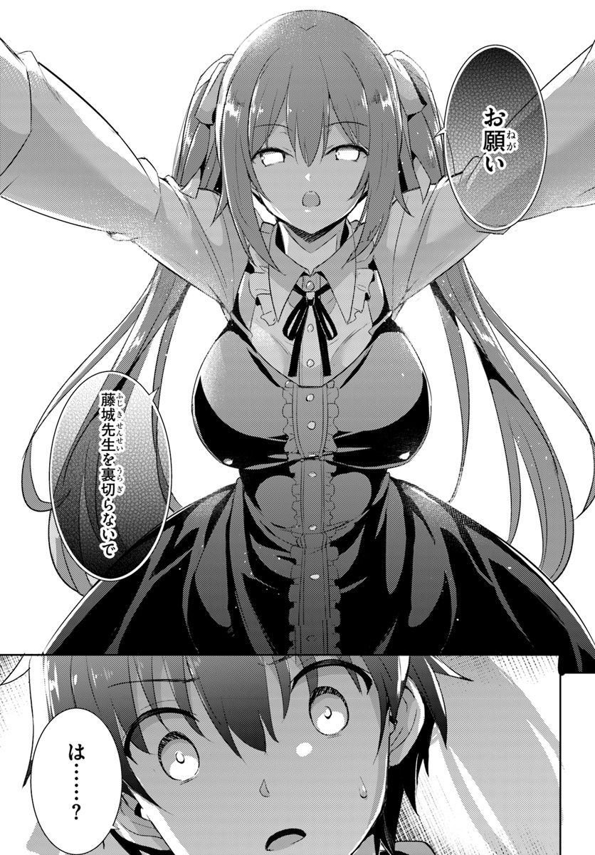 Boku no Kanojo Sensei Chap 8 - Next Chap 9