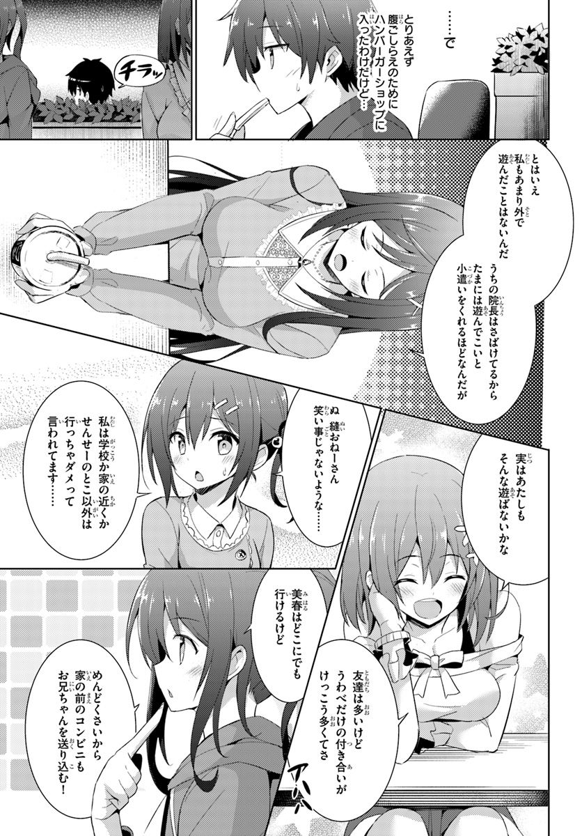 Boku no Kanojo Sensei Chap 8 - Next Chap 9