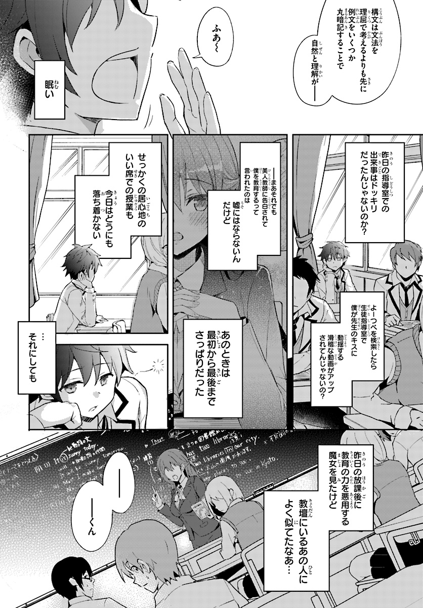Boku no Kanojo Sensei Chap 1 - Next Chap 2