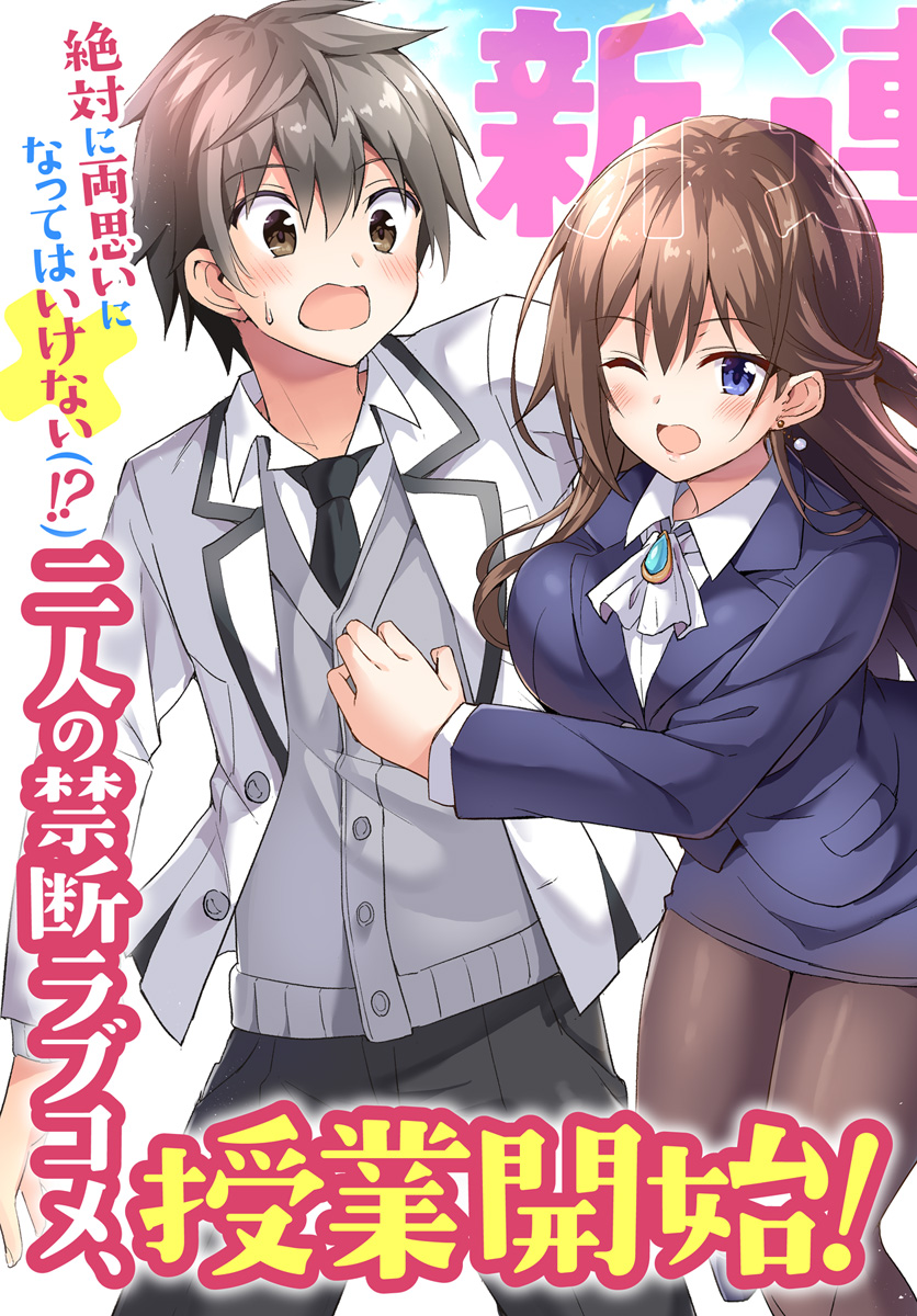 Boku no Kanojo Sensei Chap 1 - Next Chap 2