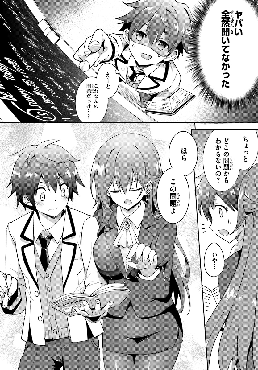 Boku no Kanojo Sensei Chap 1 - Next Chap 2