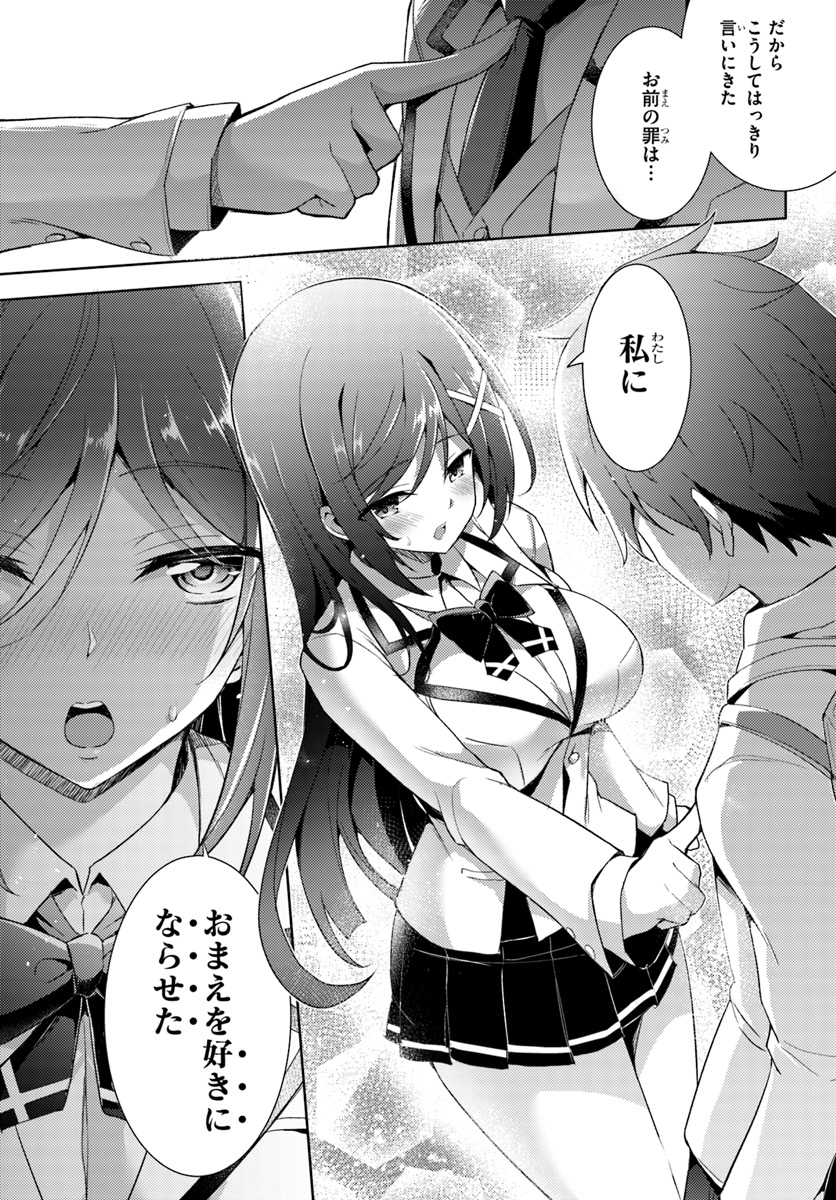 Boku no Kanojo Sensei Chap 2 - Next Chap 3