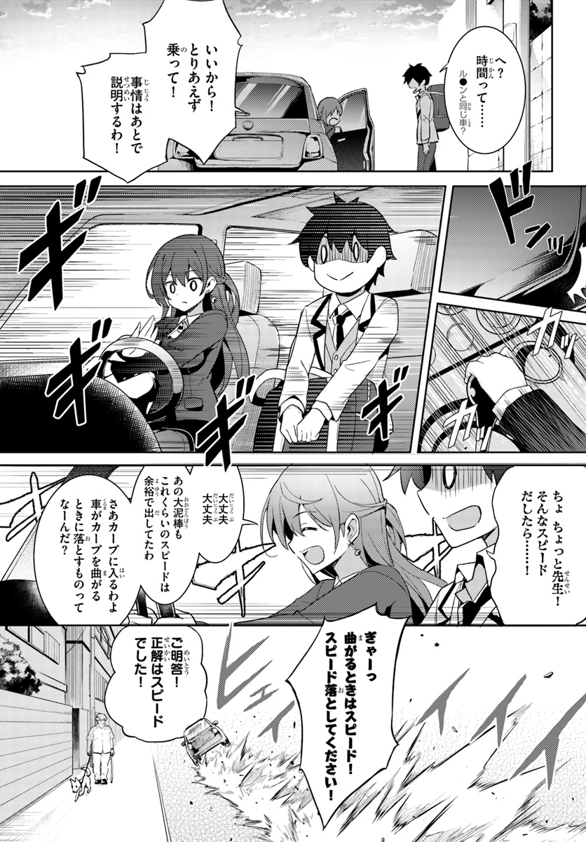 Boku no Kanojo Sensei Chap 2 - Next Chap 3