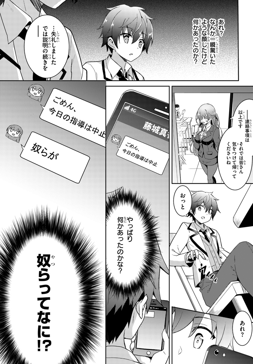 Boku no Kanojo Sensei Chap 2 - Next Chap 3