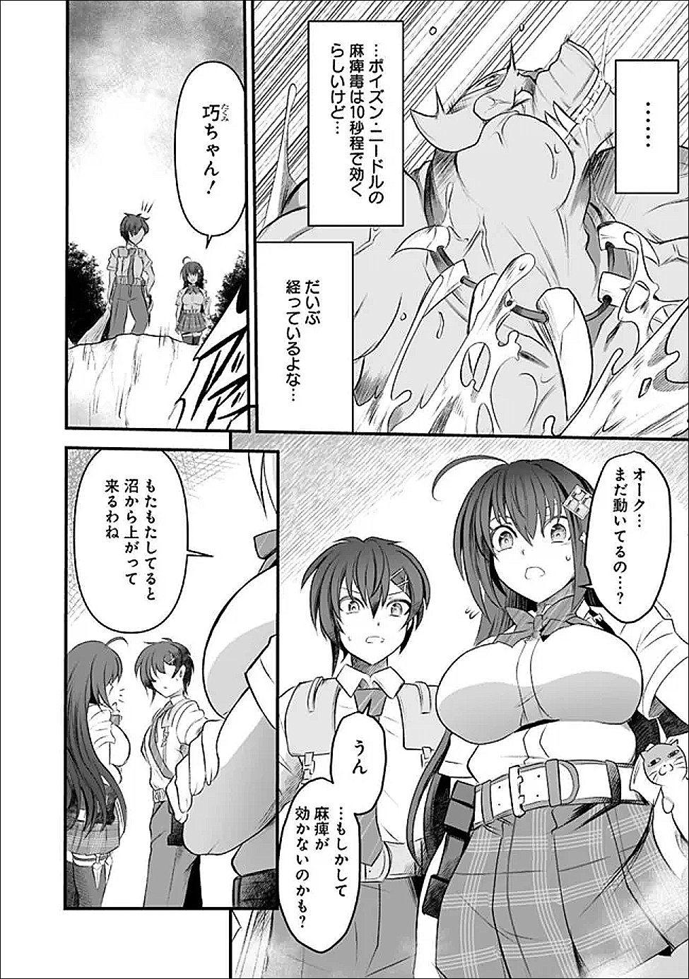 Boku no Kanojo Sensei Chap 23 - Next Chap 24