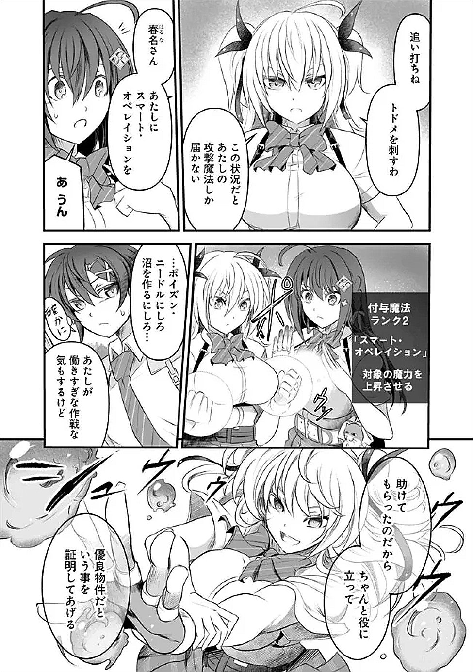 Boku no Kanojo Sensei Chap 23 - Next Chap 24