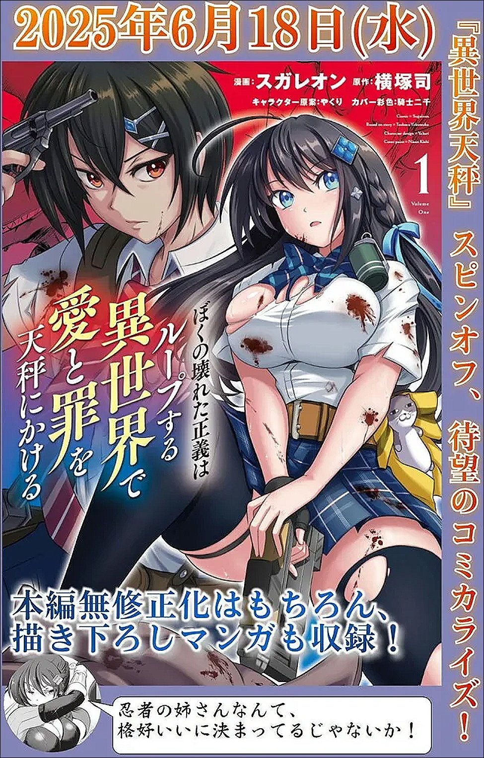 Boku no Kanojo Sensei Chap 23 - Next Chap 24