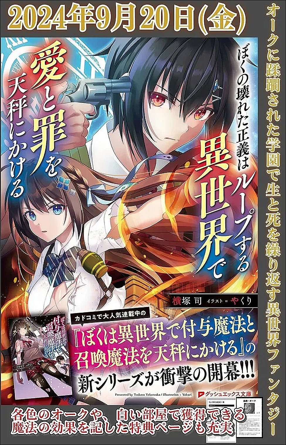 Boku no Kanojo Sensei Chap 23 - Next Chap 24