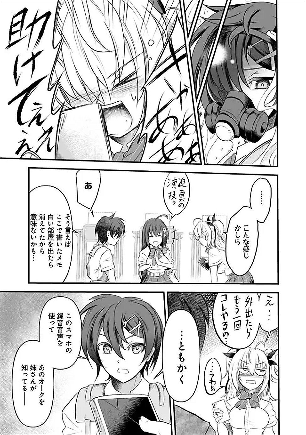 Boku no Kanojo Sensei Chap 23 - Next Chap 24