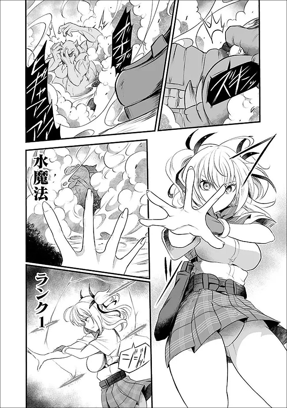 Boku no Kanojo Sensei Chap 23 - Next Chap 24