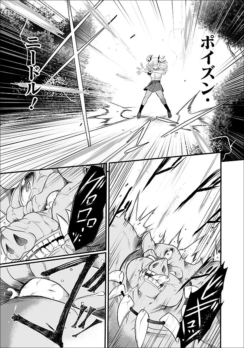 僕のカノジョ先生 Chap 23 - Next Chap 24