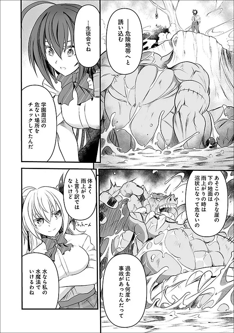 Boku no Kanojo Sensei Chap 23 - Next Chap 24